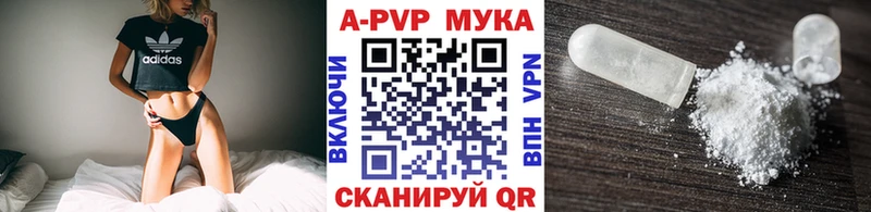 даркнет официальный сайт Ершов APVP Crystall