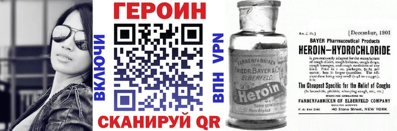 Героин герыч Ершов